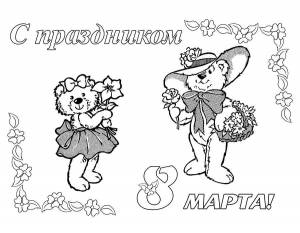 Раскраски Открытки