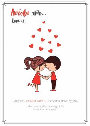 Идеи открыток и картинок на День святого Валентина 2022