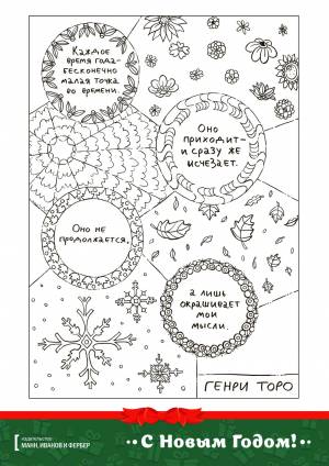 Новогодние открытки-раскраски