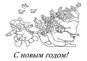 Раскраски новогодние открытки