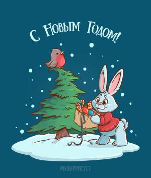 Новогодние открытки
