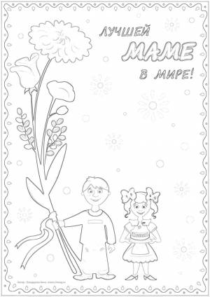 Раскраски День Матери картинки для всех возростов