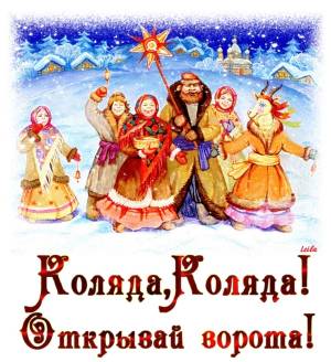 Как правильно щедровать в Старый Новый год