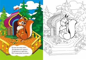 Книжка-раскраска Герои сказок Пушкина