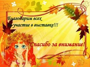 Веселый осенний праздник