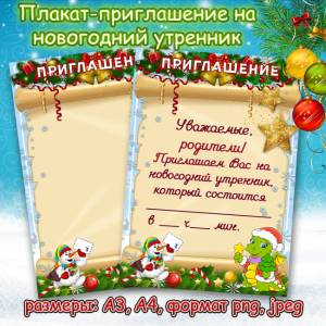приглашения на свадьбу, приглашение на день, приглашение на день рождения, свадебные приглашения, приглашение , шаблоны приглашений