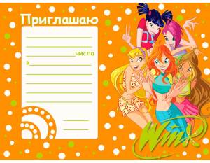 Приглашения День Рождения