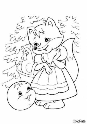 Раскраска Колобок и лиса