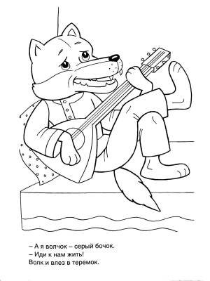 Раскраски теремок, Раскраска Теремок теремок