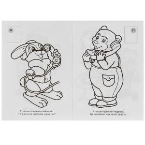 Раскраска с наклейками К