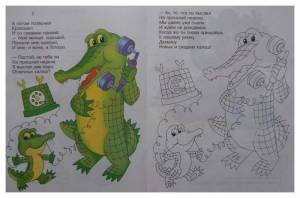 Книжка с раскраской