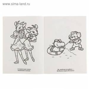 Супер-раскраска 64 картинки Корней Чуковский