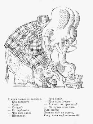 Раскраски Корней Чуковский Телефон