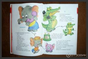 Отзыв о Сборник сказок У меня зазвонил телефон