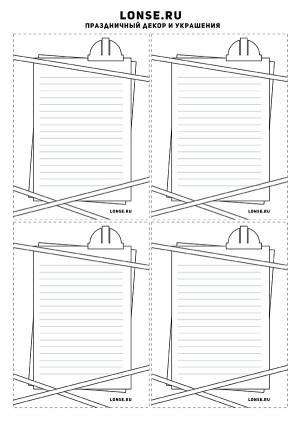 Приглашение на день рождения