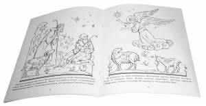 Раскраска Мы рисуем праздник