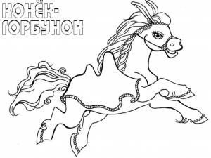 Раскраска Конёк-Горбунок 1