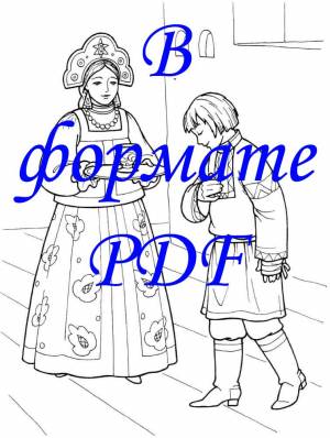 Раскраска Конек-горбунок