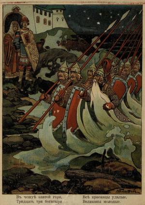 Иллюстрации Сказка о царе Салтане, Сказка о царе Салтане картинки, Сказка о царе Салтане рисунки, иллюстрации царь Салтан