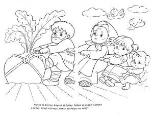 Раскраска Репка