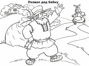 Раскраски Репка