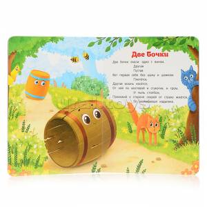 Лебедь, Щука и Рак