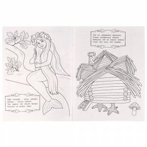 Раскраска  Любимые стихи