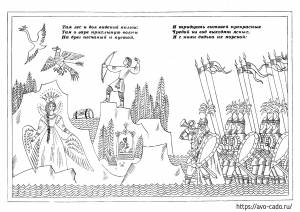 Раскраска у лукоморья дуб зеленый со стихотворением