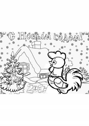 Раскраски, Петушок 2017