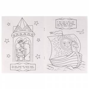 Раскраска  Любимые стихи