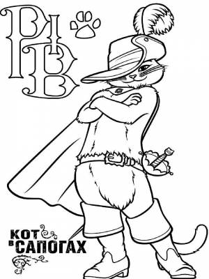 Раскраска Кот в сапогах   в формате