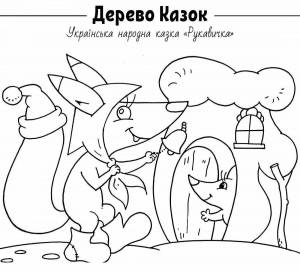 Раскраски героев сказки рукавичка