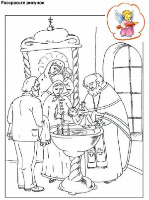 Раскраски Крещение