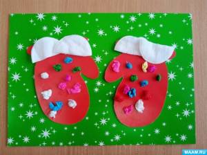 Объёмная аппликация «Рукавички для Дедушки Мороза» ко Дню рукавичек на МAAM