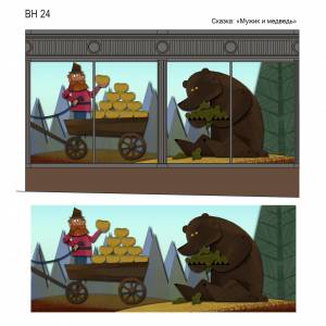 Рисунок мужик и медведь
