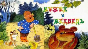 Сказка для малышей