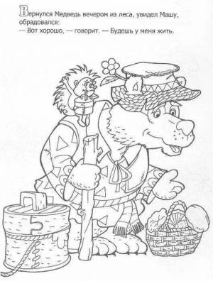 Раскраски медведь из русской народной сказки