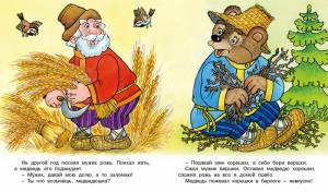 Вершки и корешки