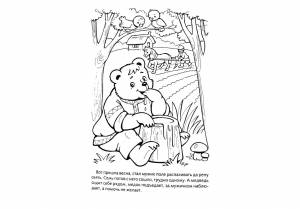 Вершки и корешки раскраска