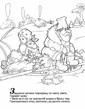 Раскраска Морозко