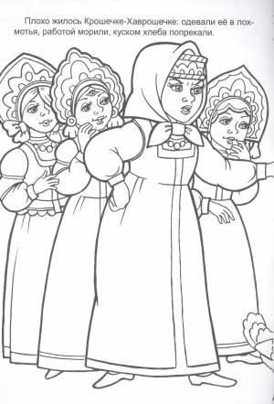 Крошечка-Хаврошечка