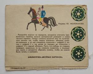 Крошечка-Хаврошечка