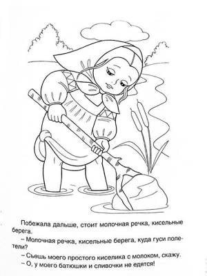 Раскраска Гуси-лебеди 13