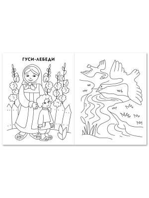 Сказки-раскраски