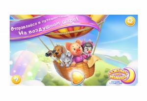 Новые игры «Спокойной ночи, малыши» для iOS и Android17 декабря 2019 г