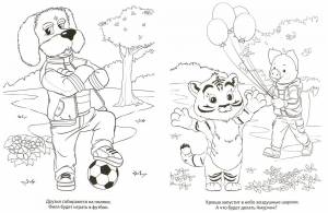 Раскраска спокойной ночи малыши