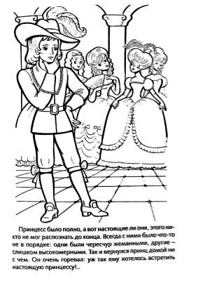 Раскраска Принцесса На Горошине