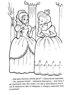 Раскраска Принцесса На Горошине