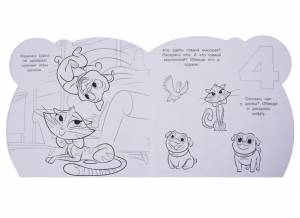 Раскраска для самых маленьких