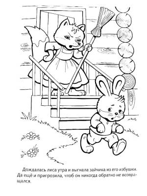 Раскраски Заюшкина избушка  и  онлайн
